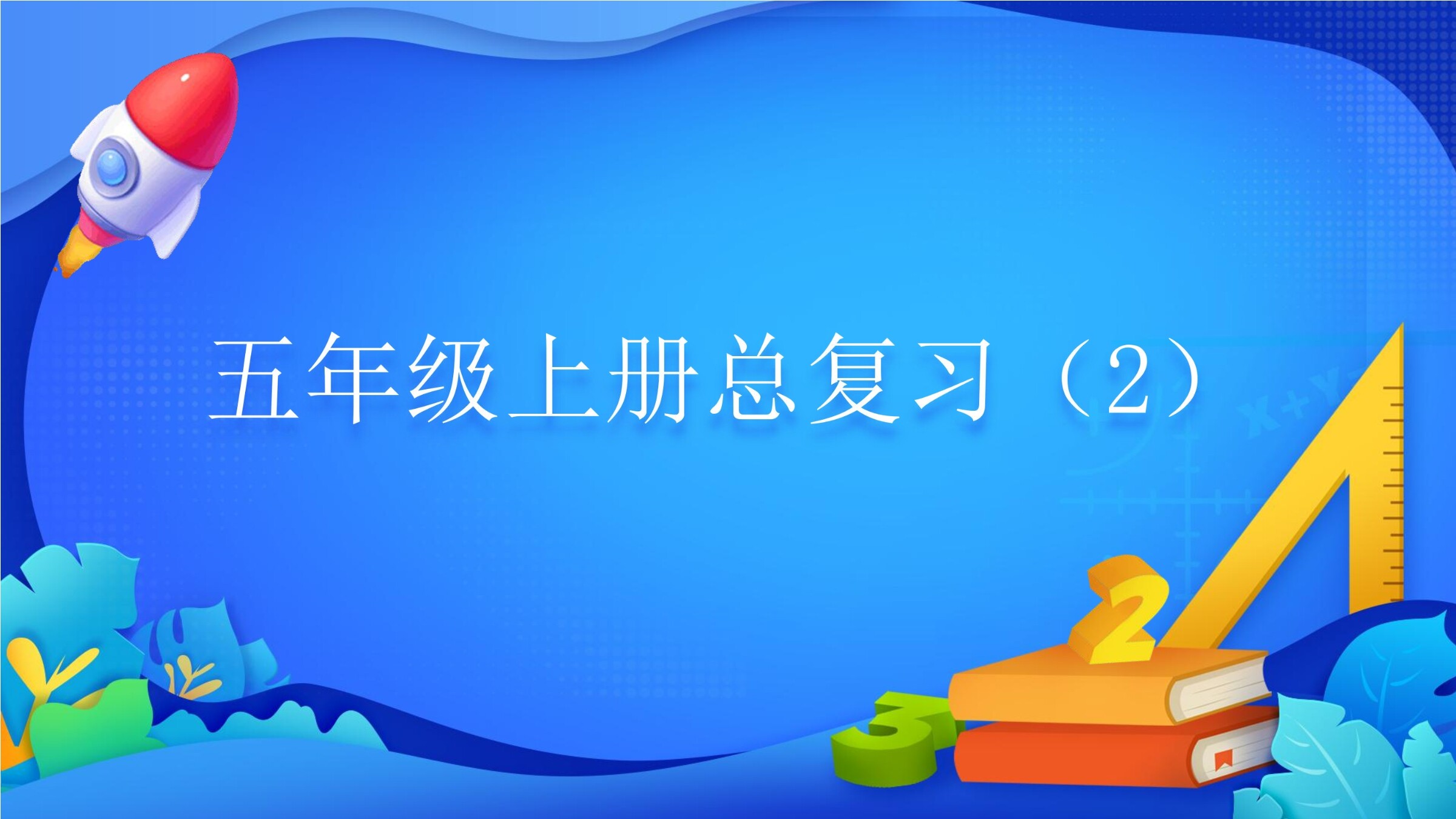 5
