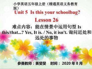 Unit5 Is this your schoolbag?26