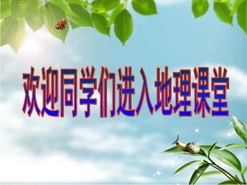 第二节  山地的形成