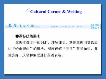 Carnival_课件7