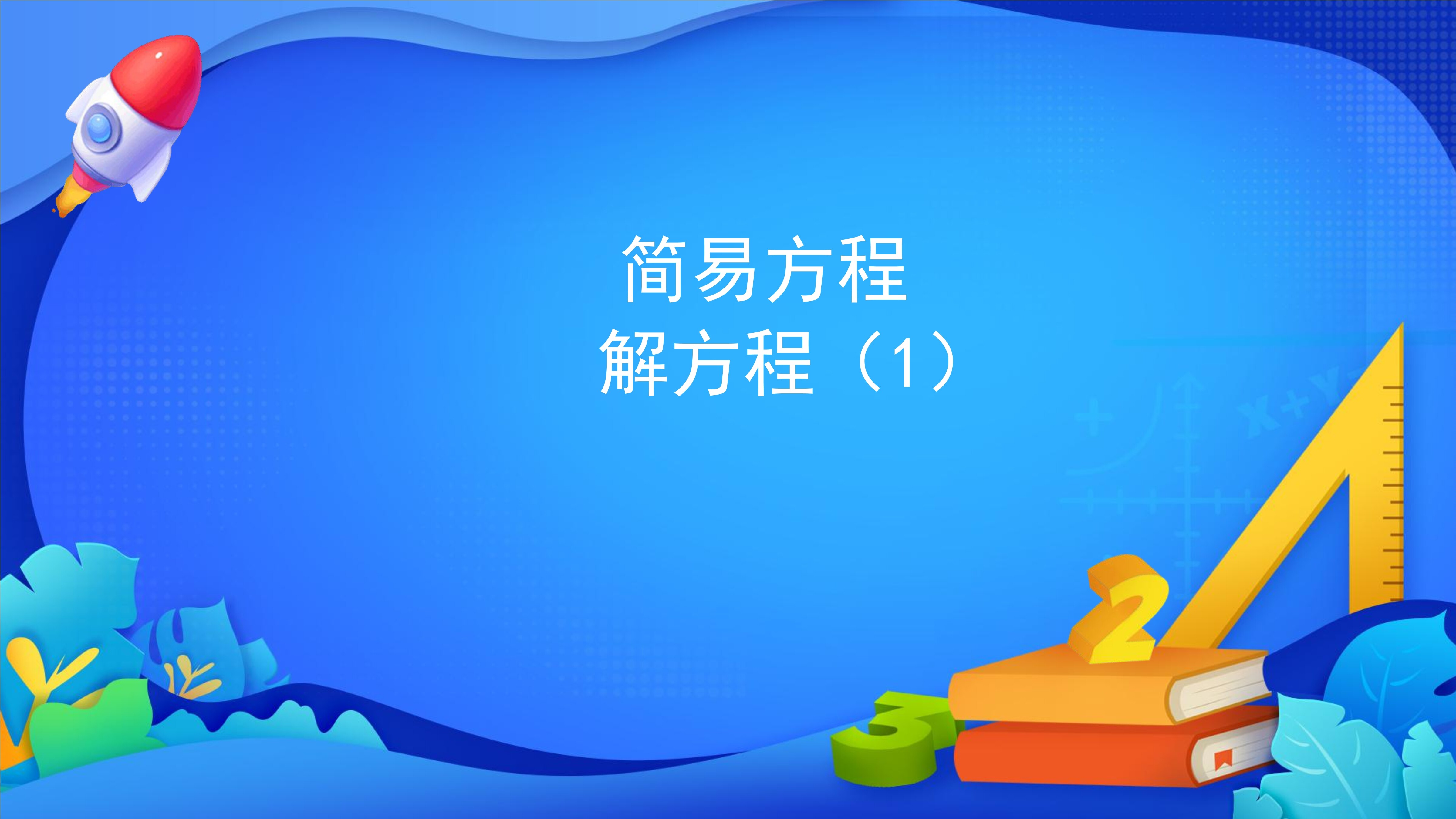 5