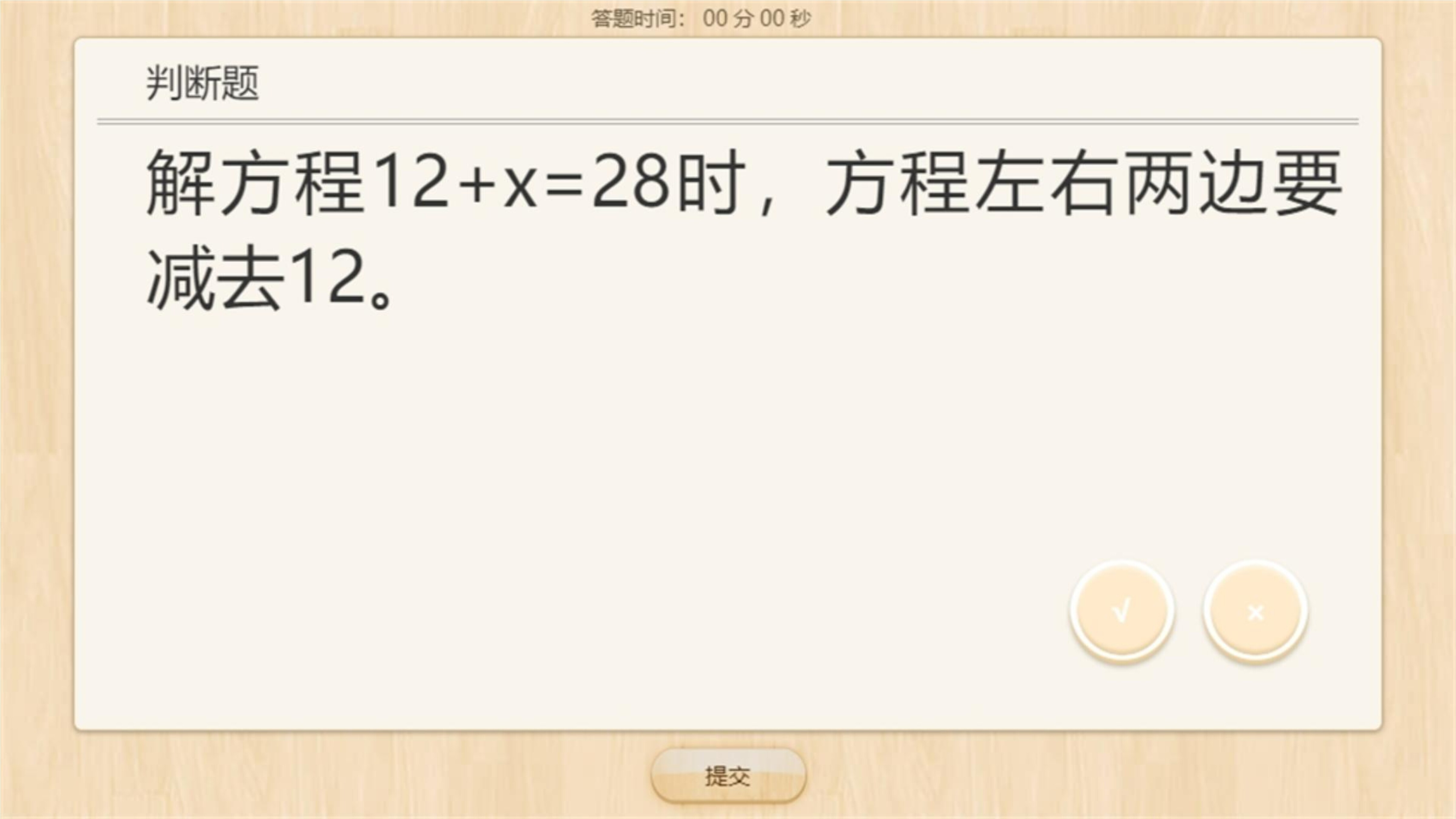 12
