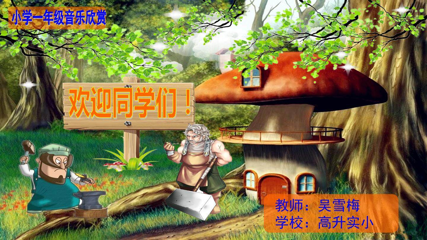 铁匠波尔卡