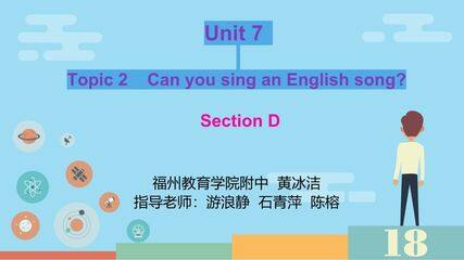 福州教育学院附中-初中英语课件七年级下U7T2SD-黄冰洁