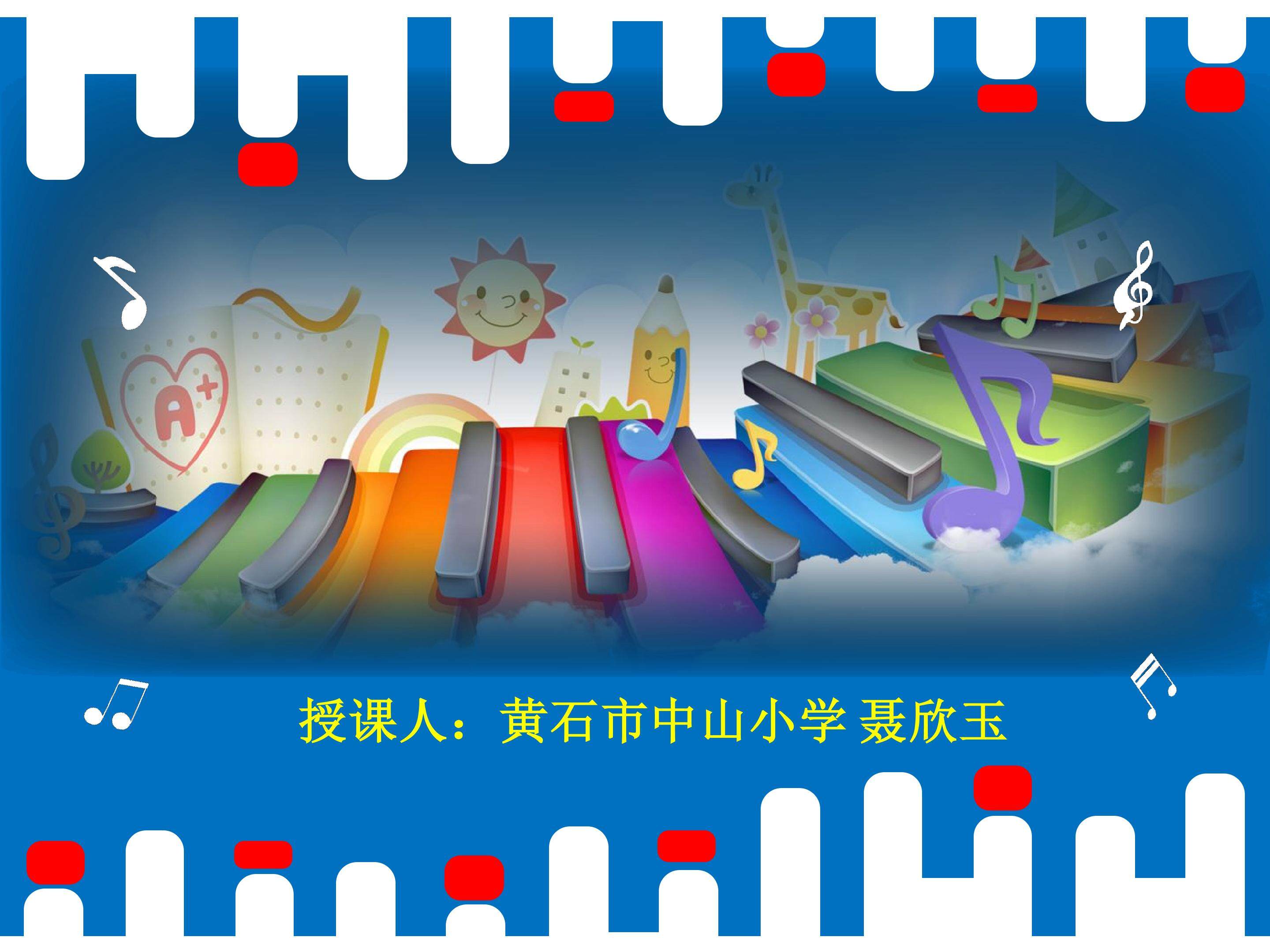 《小青蛙找家》PPT