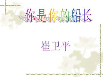 寄语十五岁_课件1
