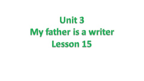 Unit 3  My father is a writer.