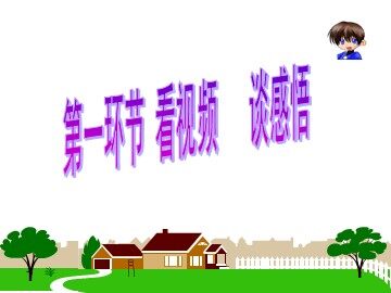 不言代价与回报