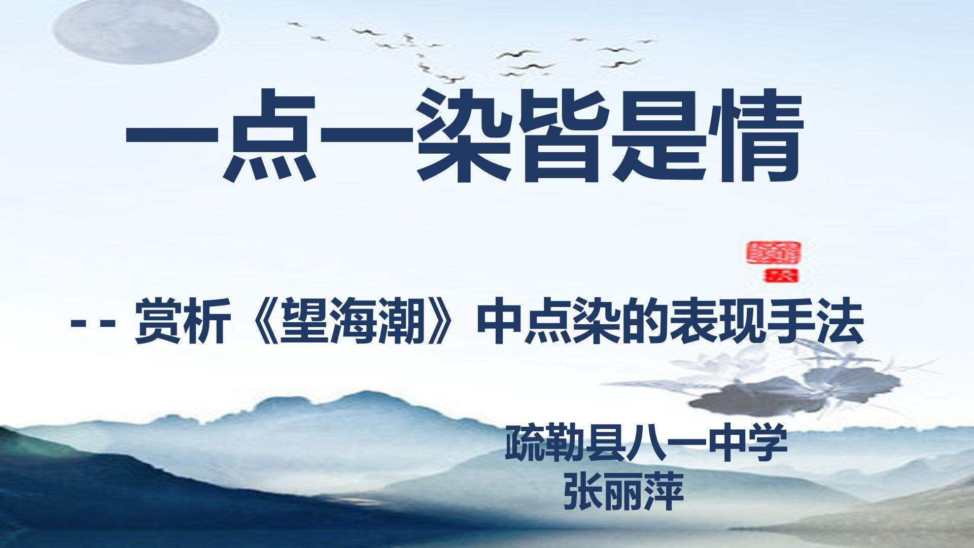 一点一染皆是情