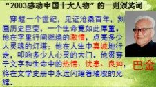 《短文两篇》课件