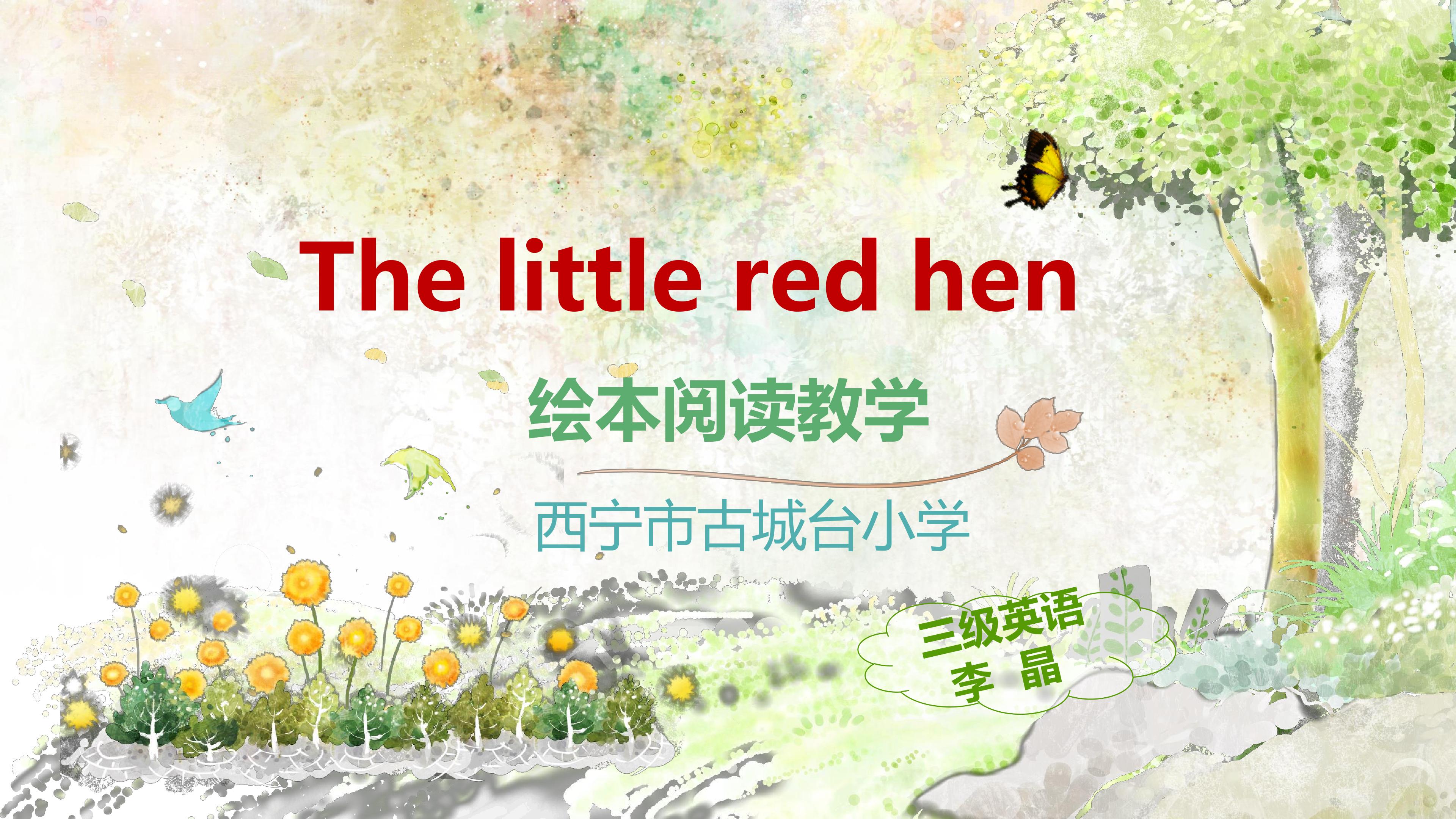 The little red hen