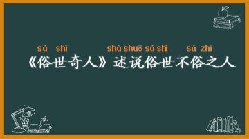 23* 刷子李