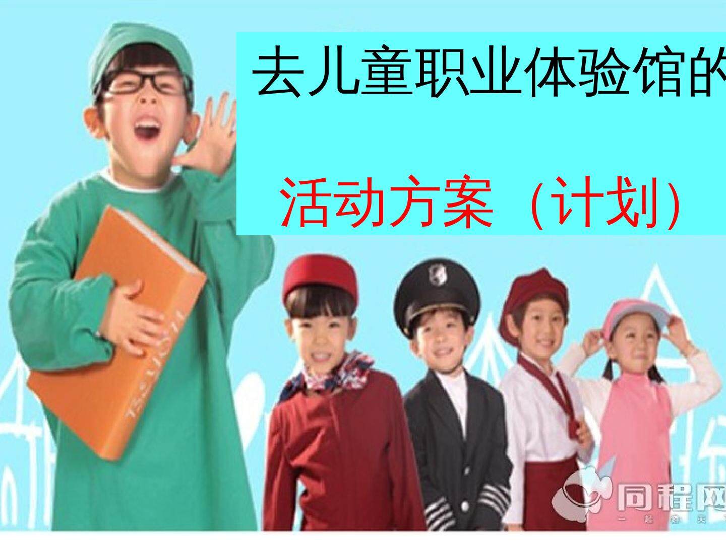 九、收集数据