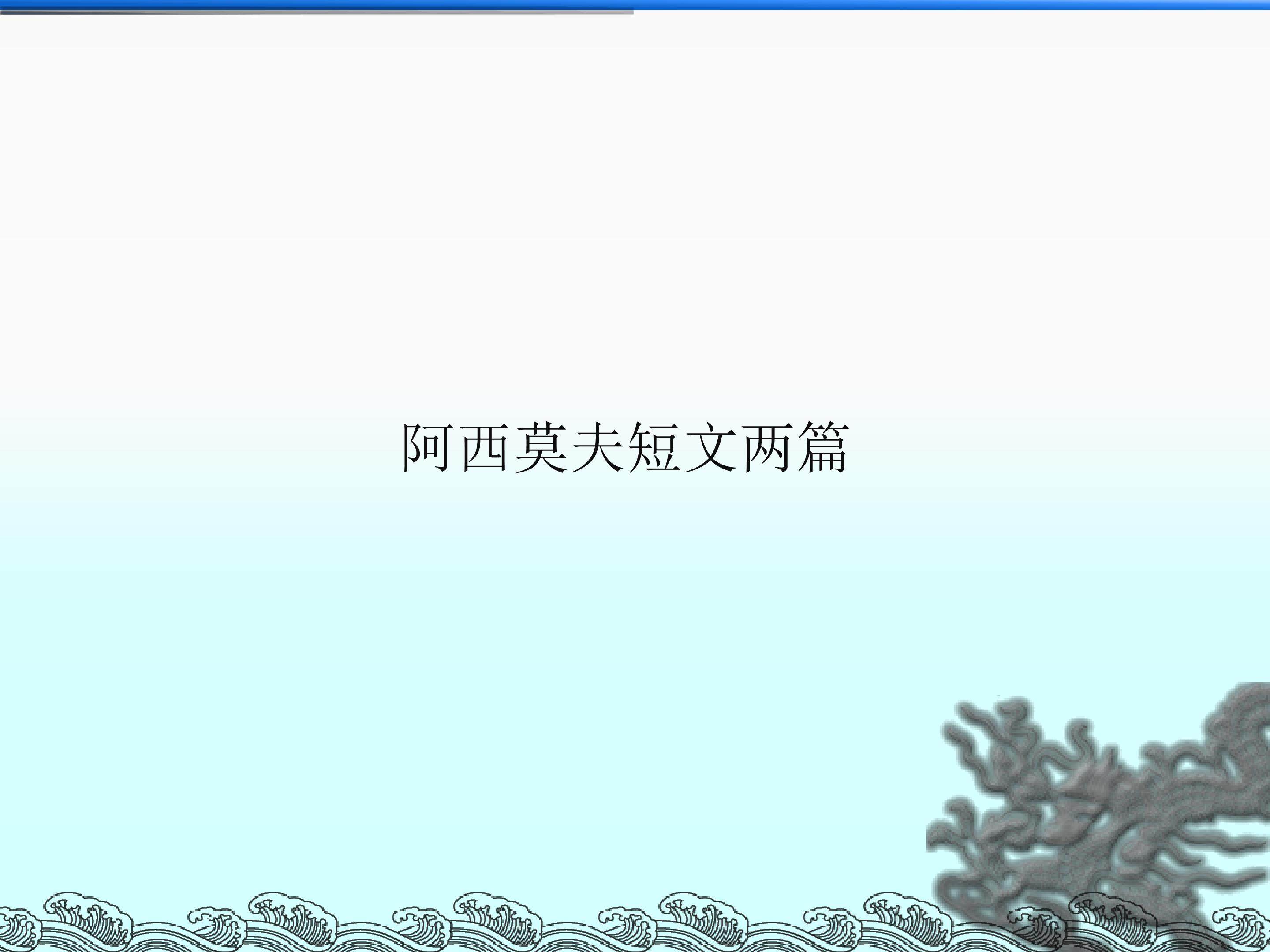 被压扁的沙子_课件2