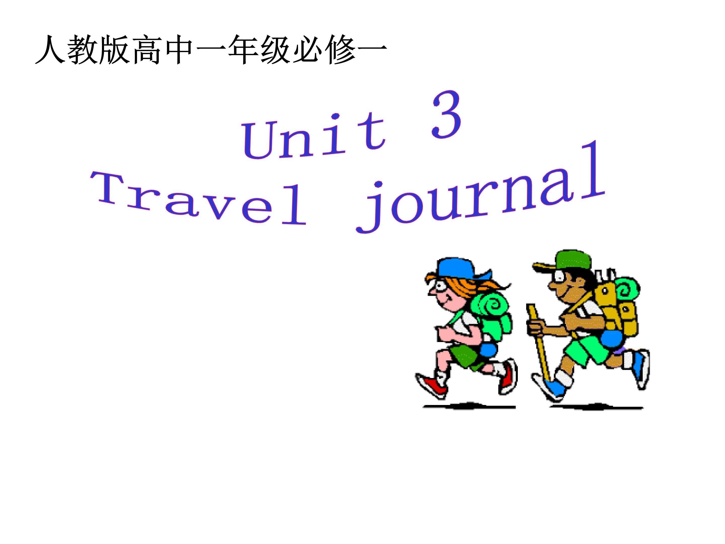 Unit　3　Travel　Journal