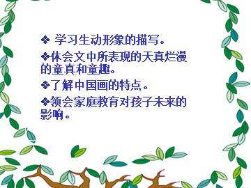 竹影_课件11