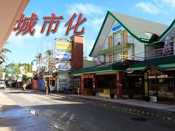 第三节 城市化