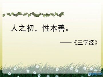 《老王》课件