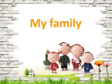 My family_课件1