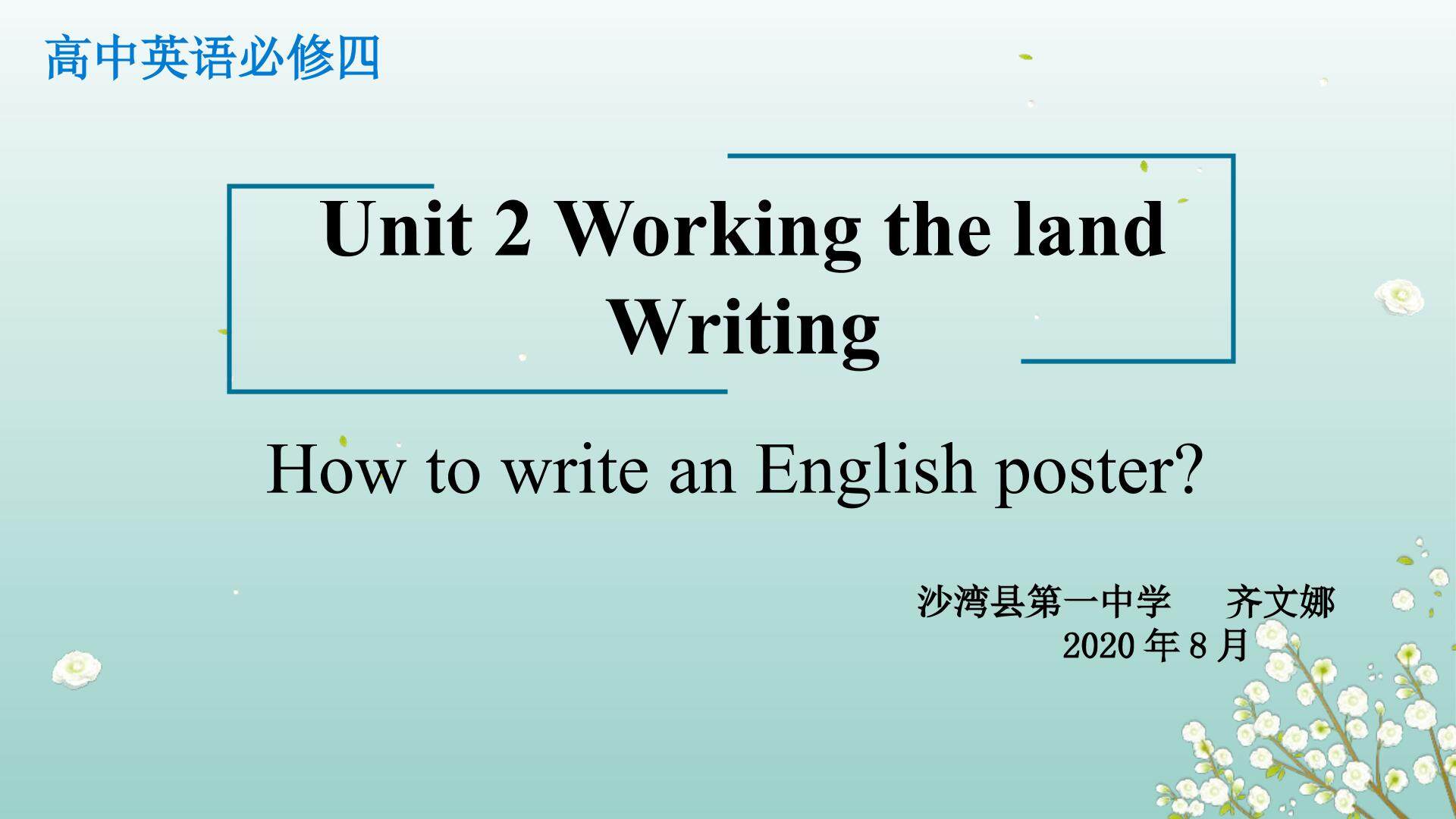How to write an English poster