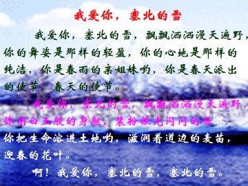 雪_课件10