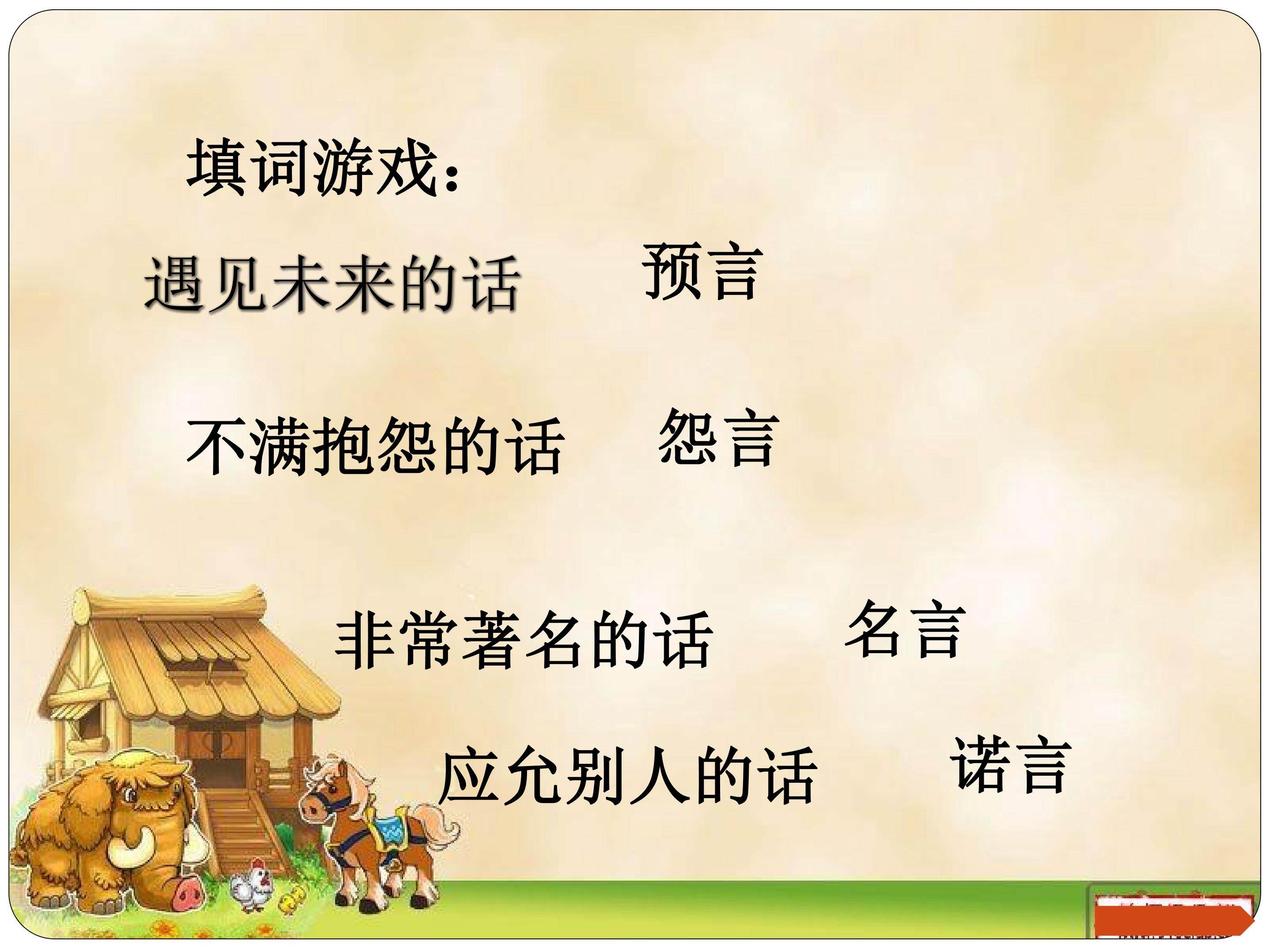 如何理解文中词语
