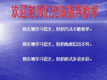 1 诗两首 