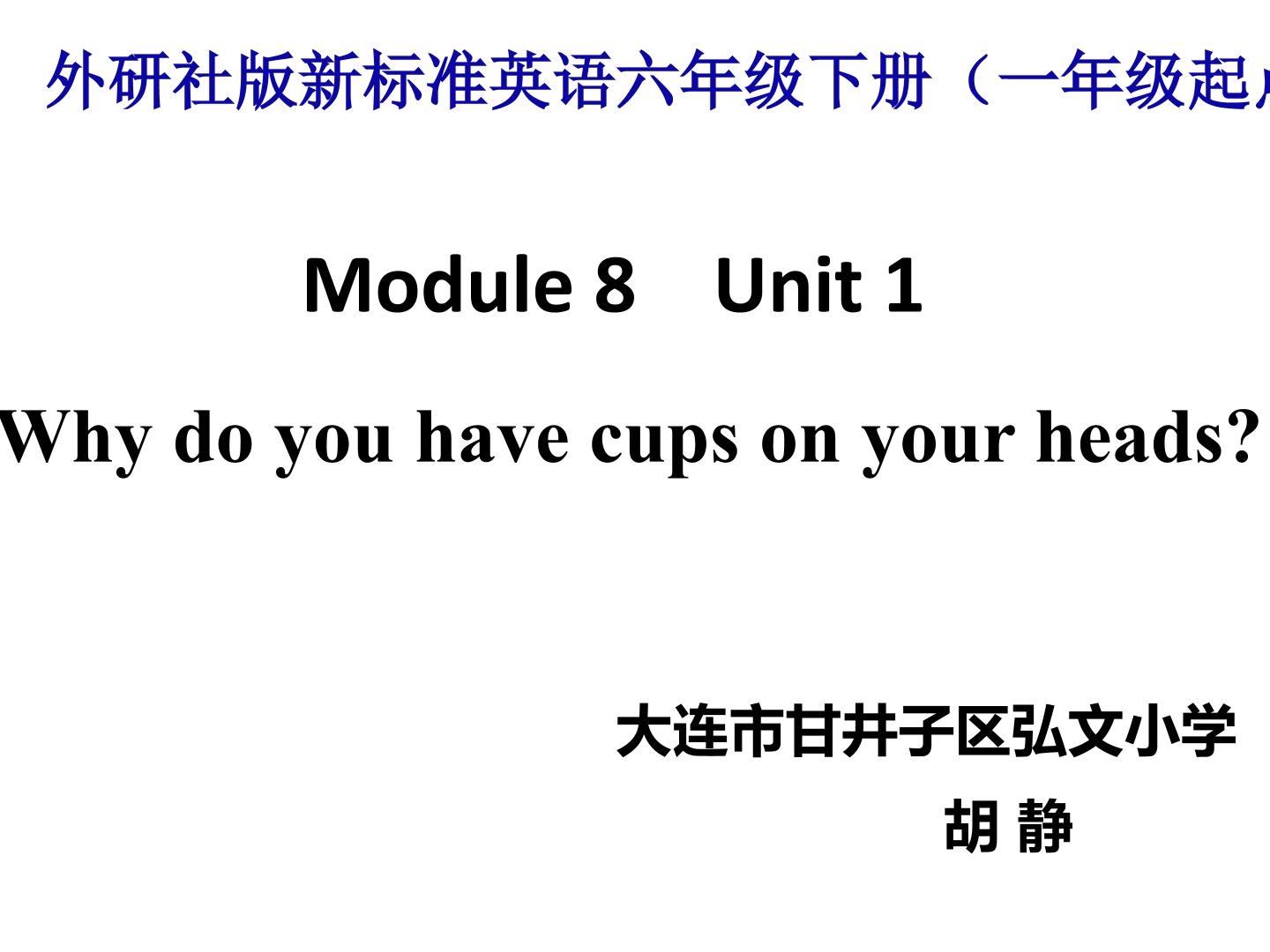 Unit 1 Why do you have cups on your heads?