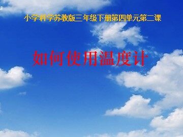 2. 气温有多高