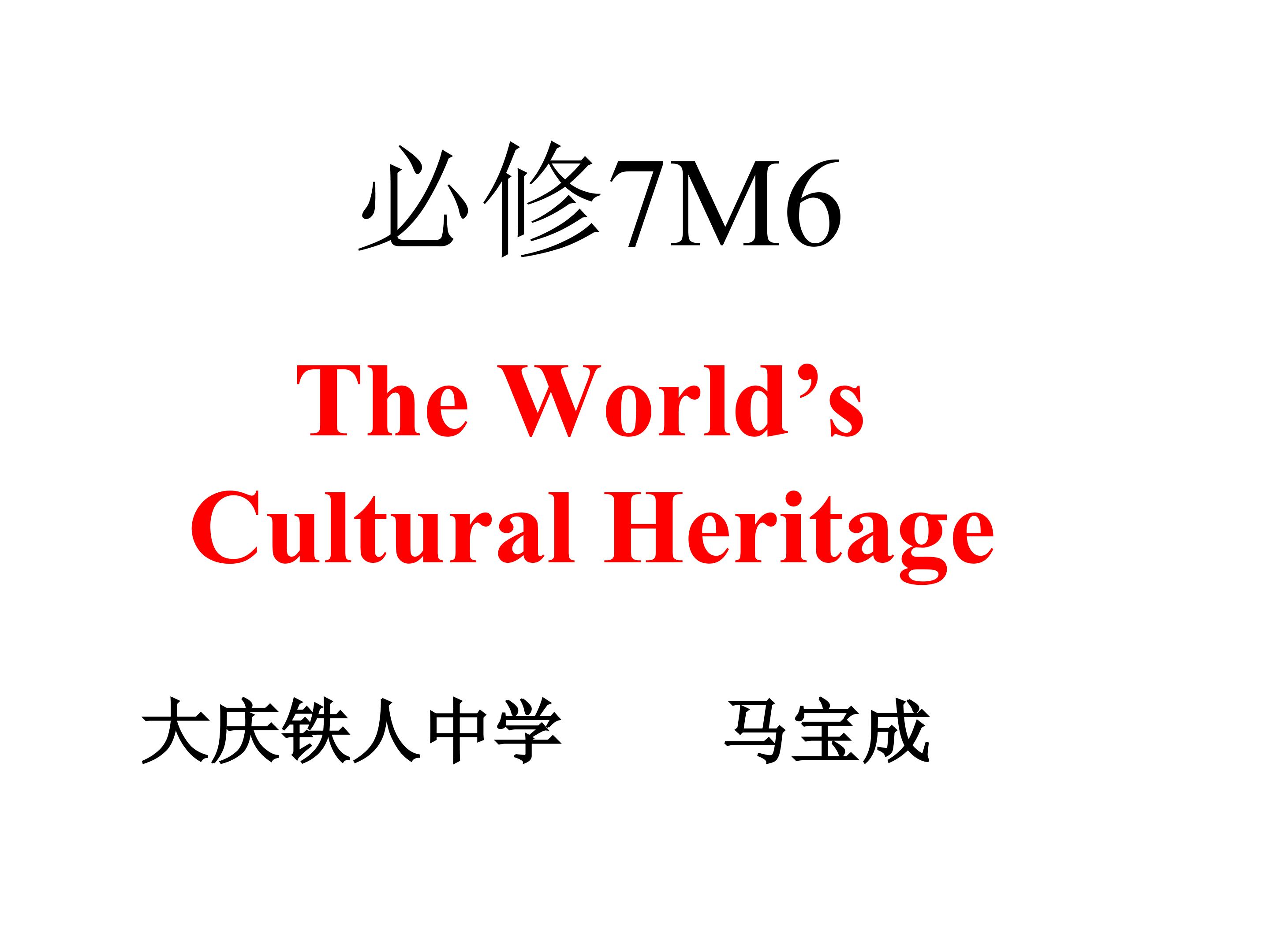 必修7 Module6
