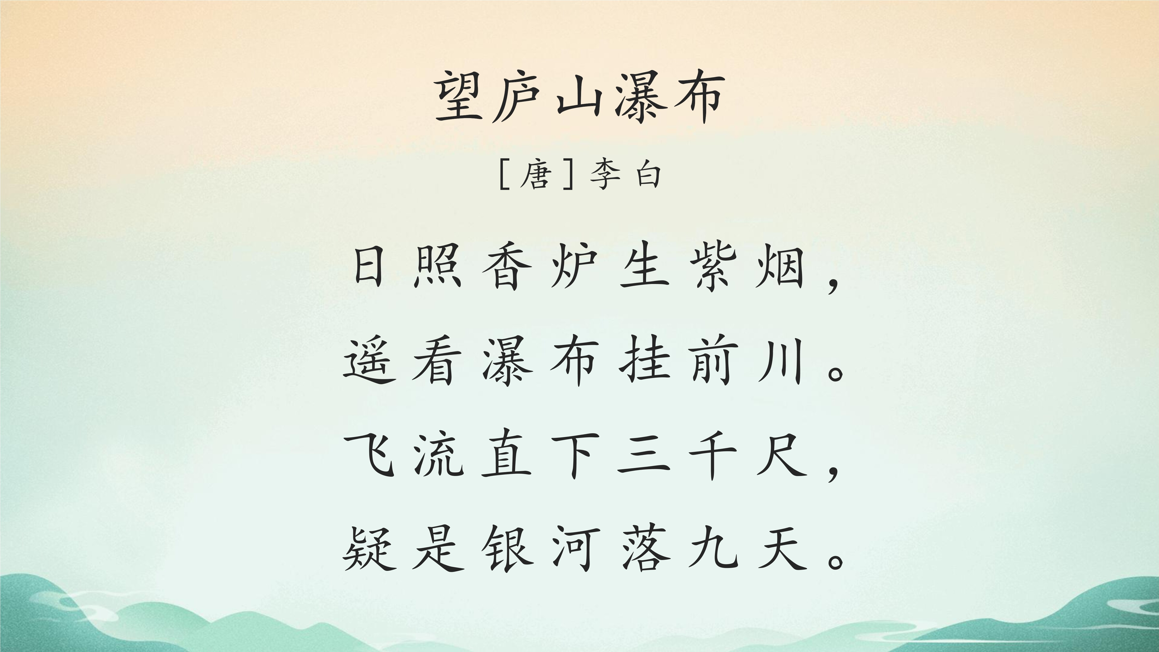 9
