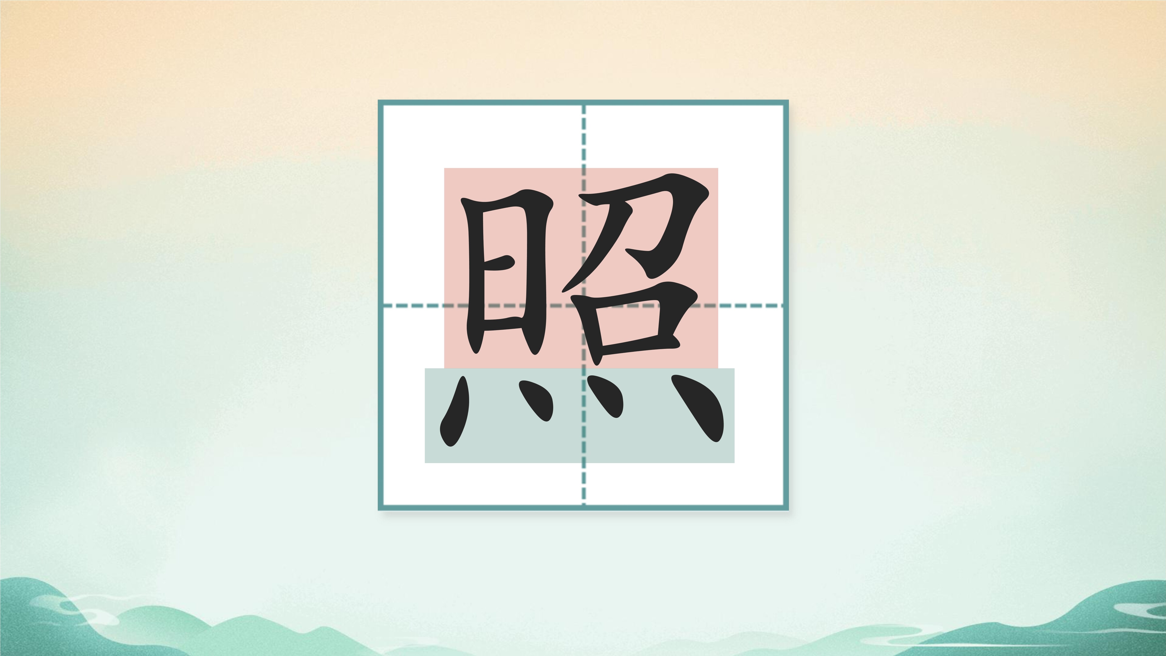 12