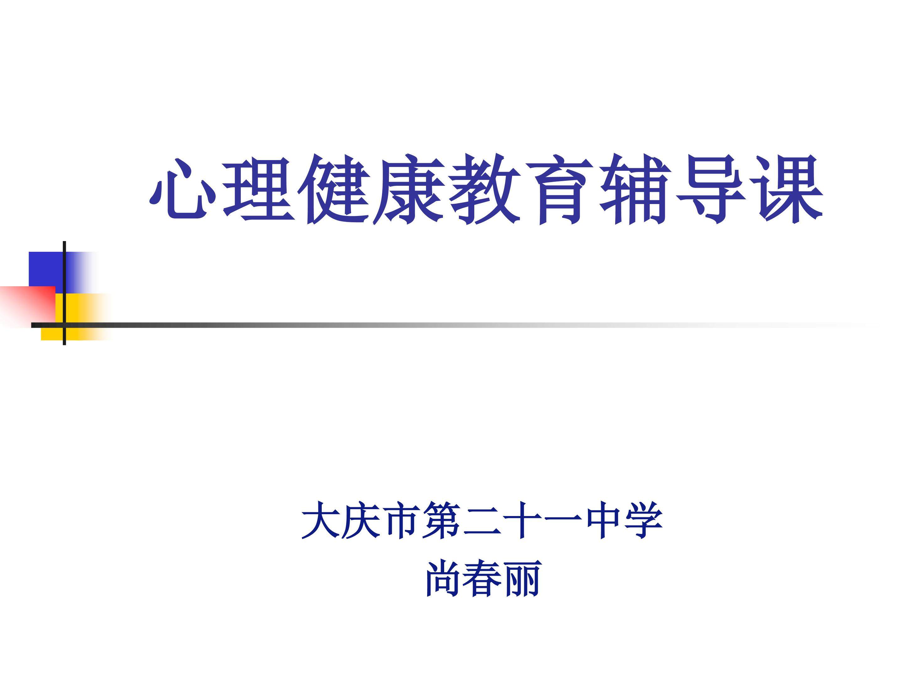 生活要有目标