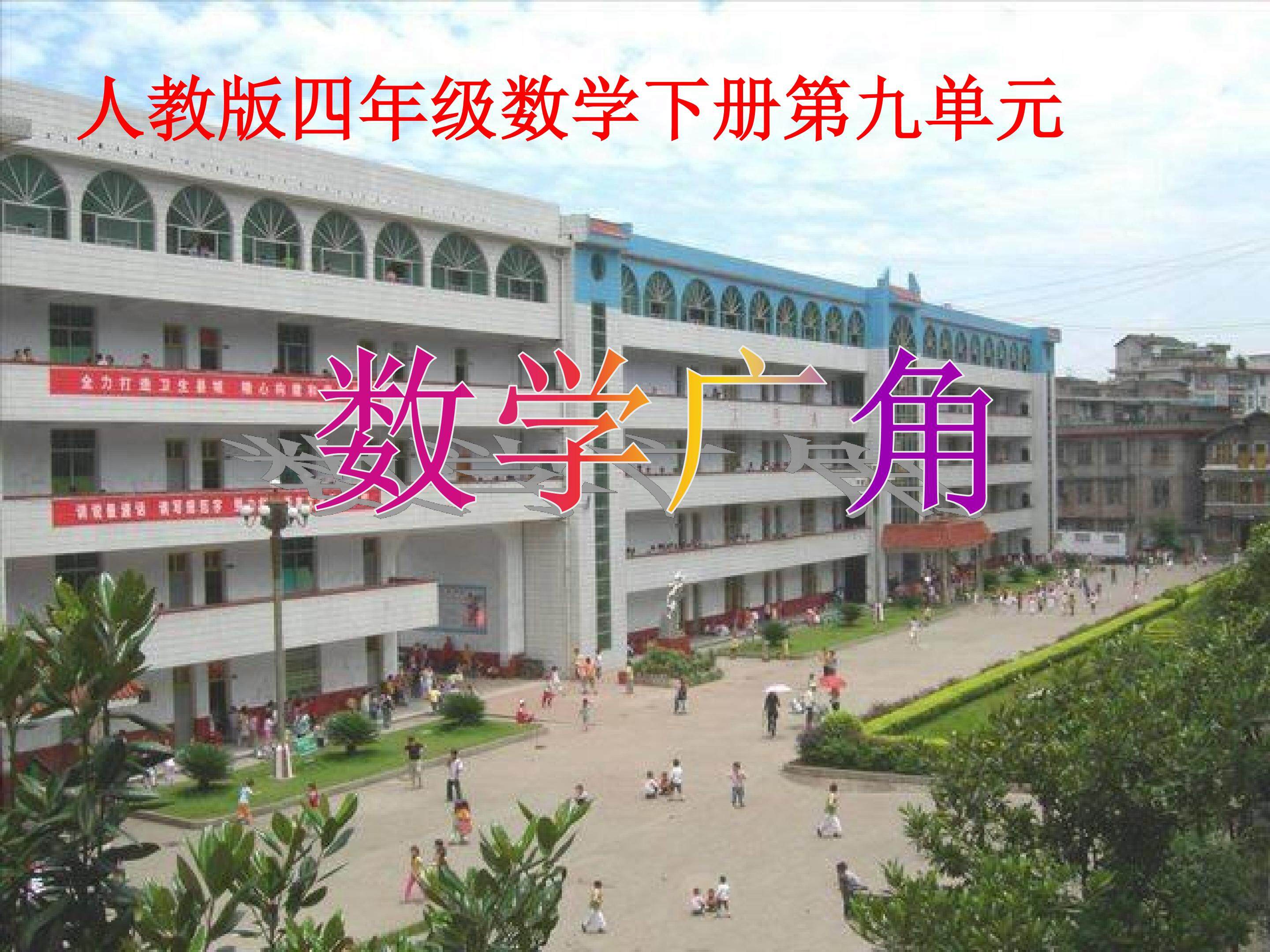 《鸡兔同笼》