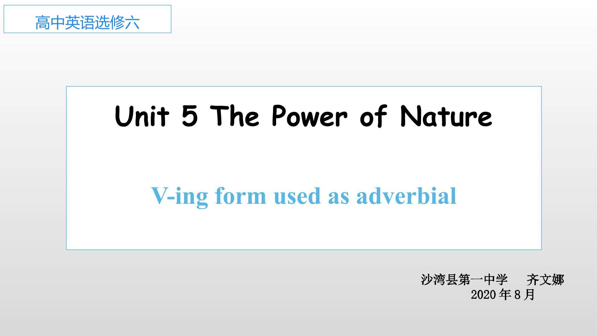 V-ing form used as adverbial