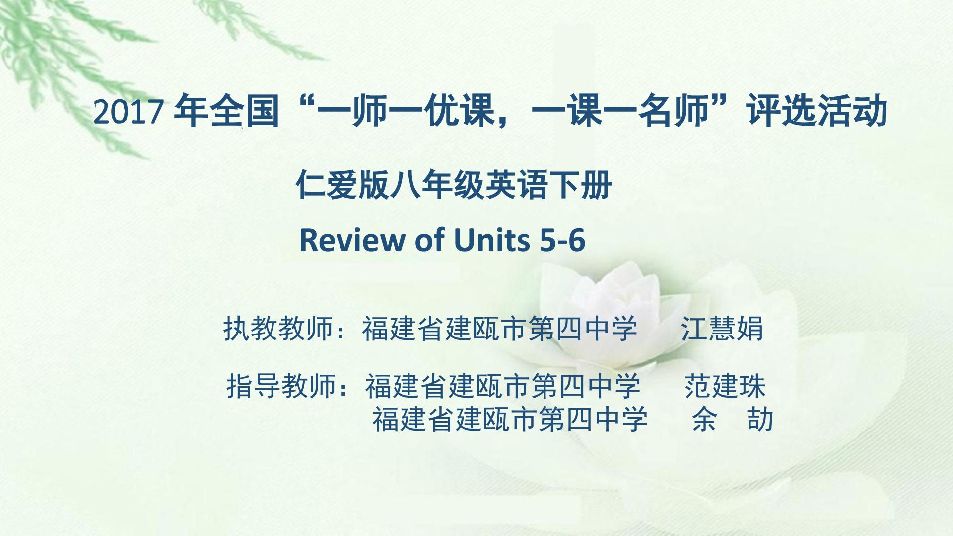 Review of Units 5-6