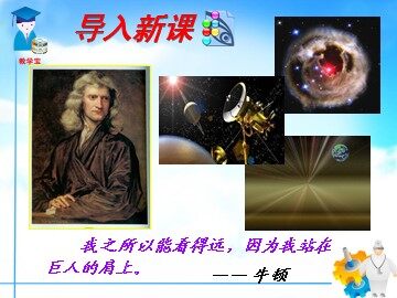 1 牛顿第一定律