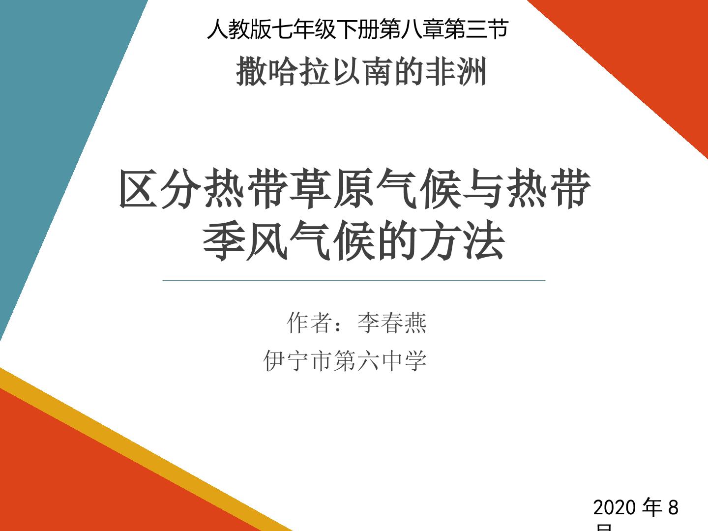 区分热带草原气候与热带季风气候的方法