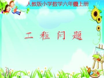 2. 分数除法