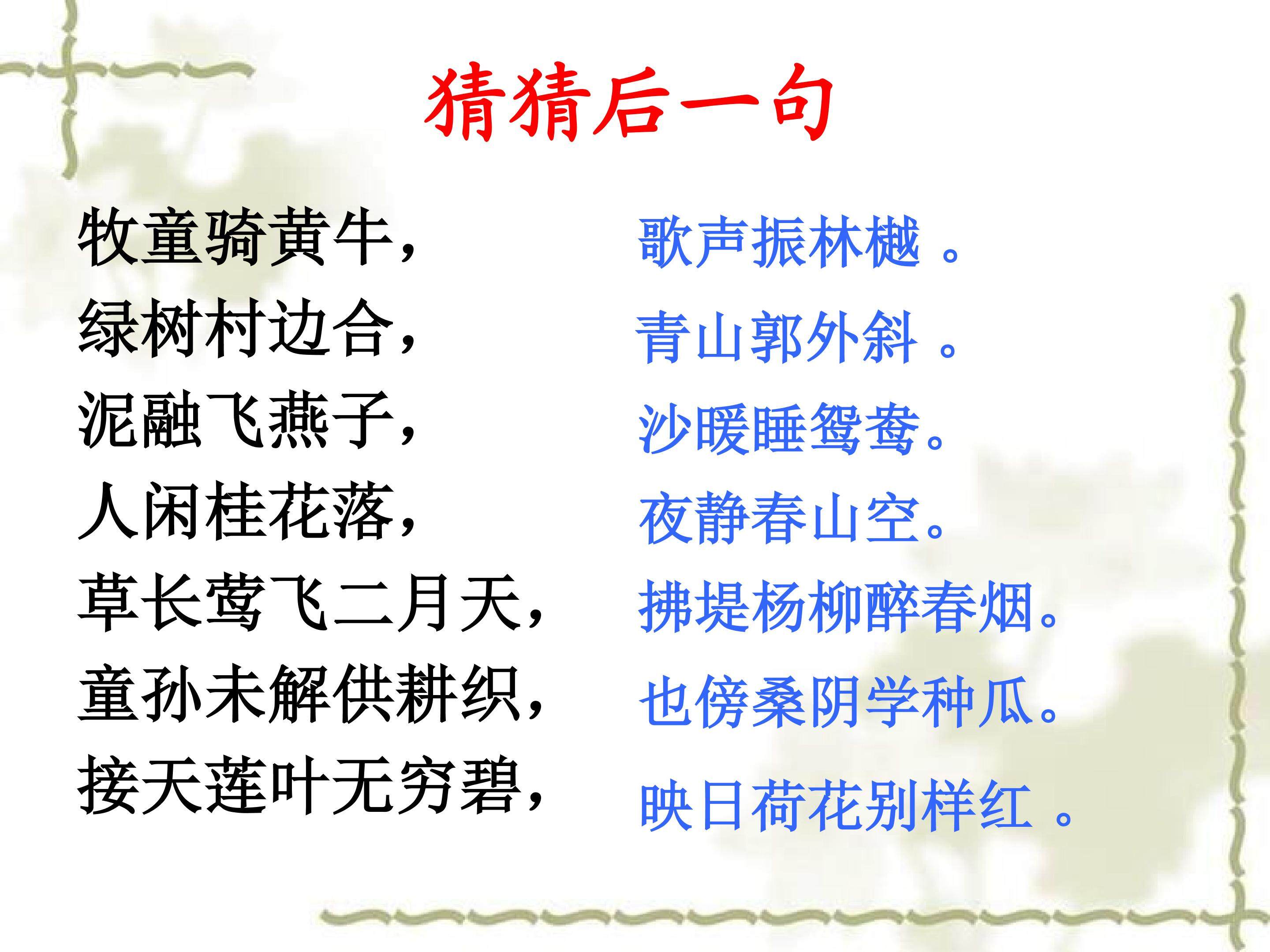 清平乐 村居