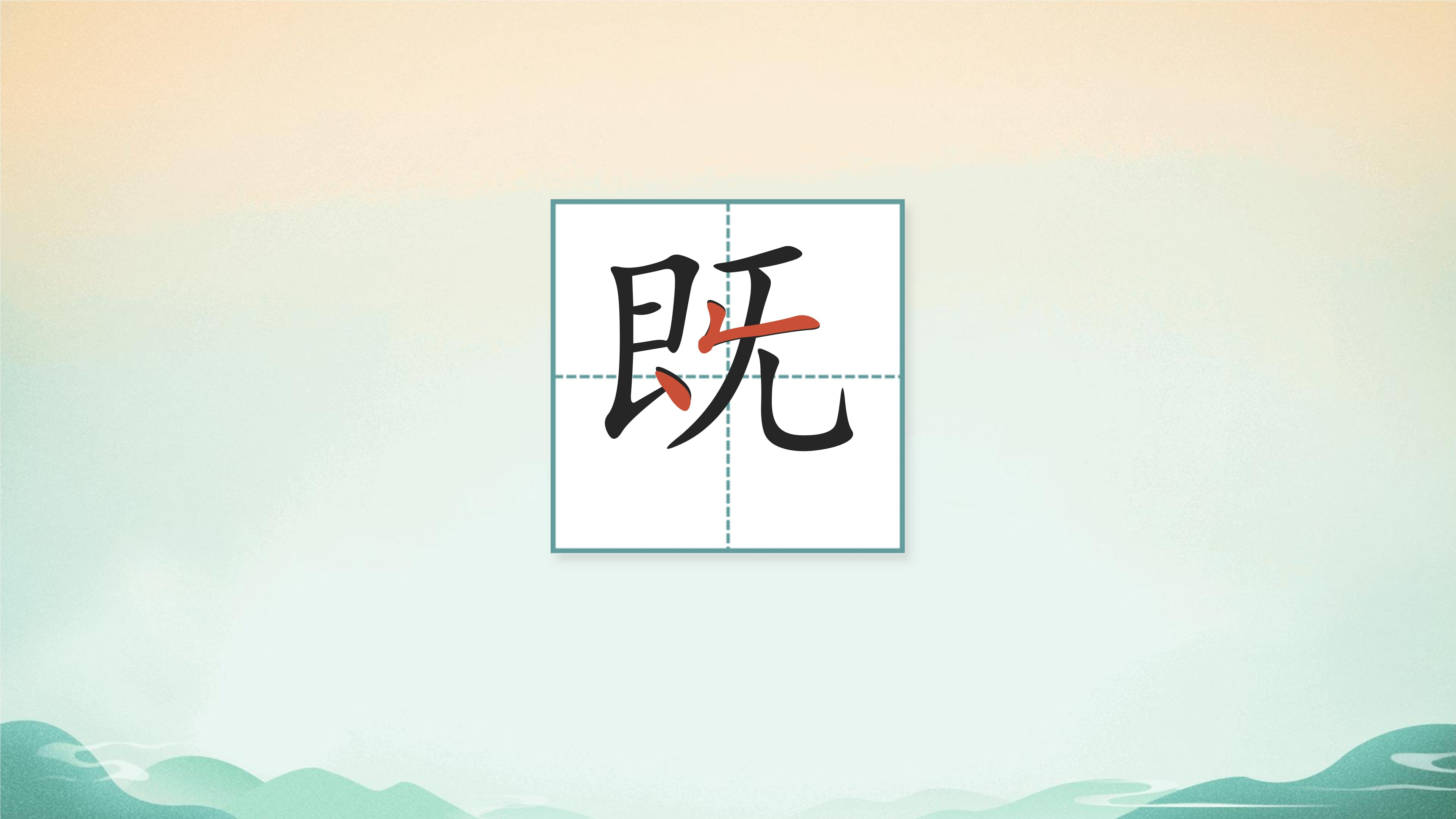 27