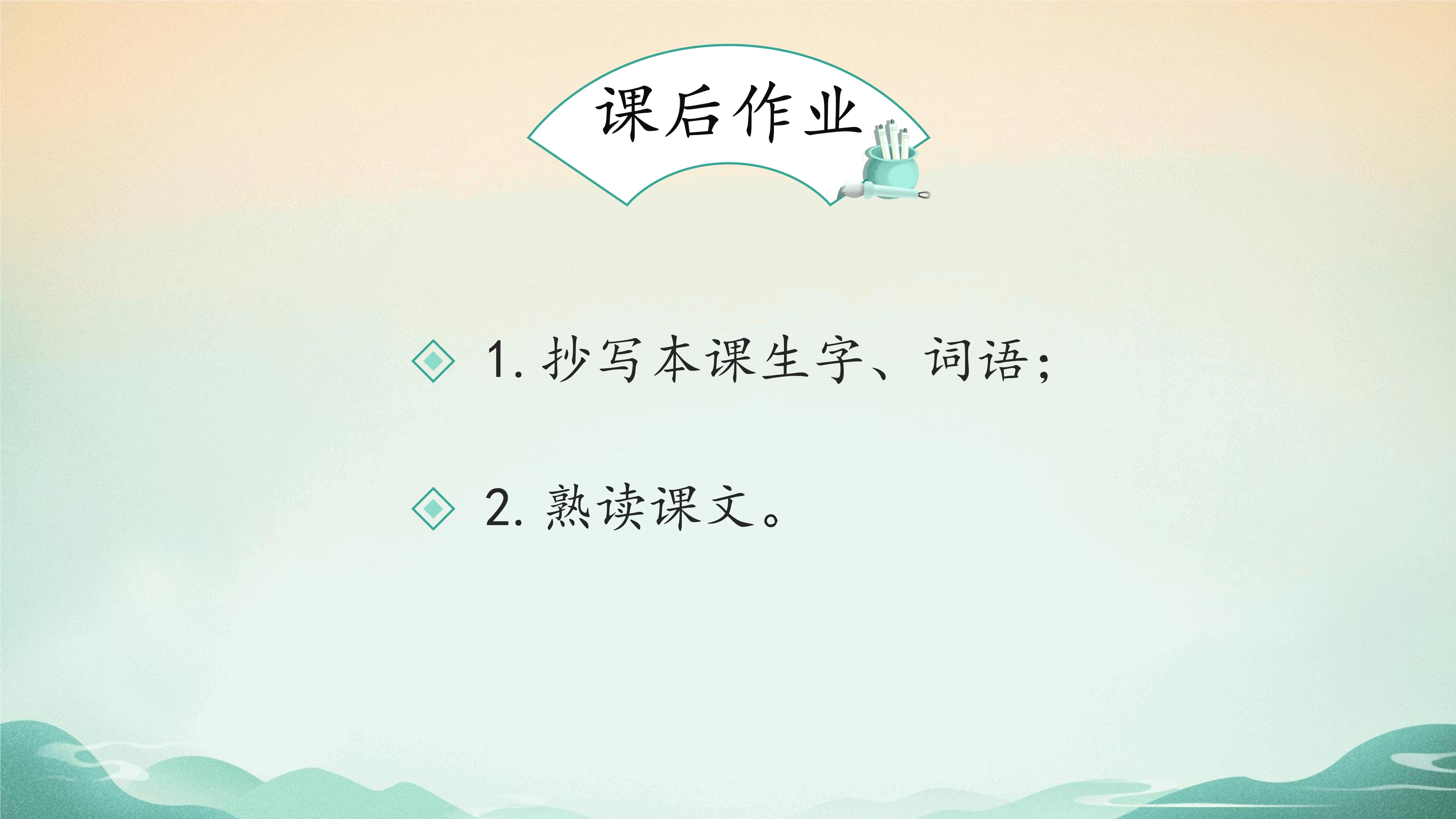 14