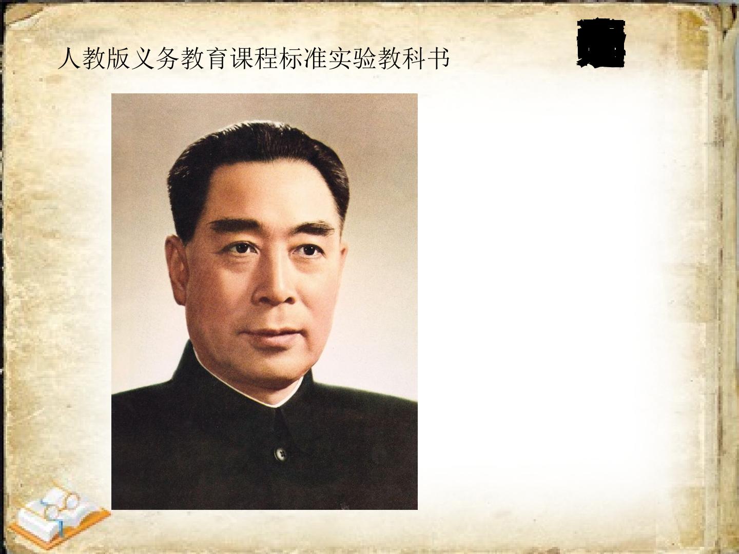25　为中华之崛起而读书