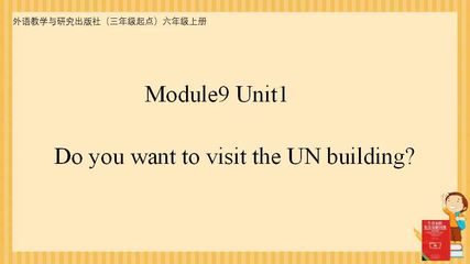 Do you want to visit the UN building?