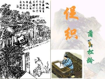 促织_课件1