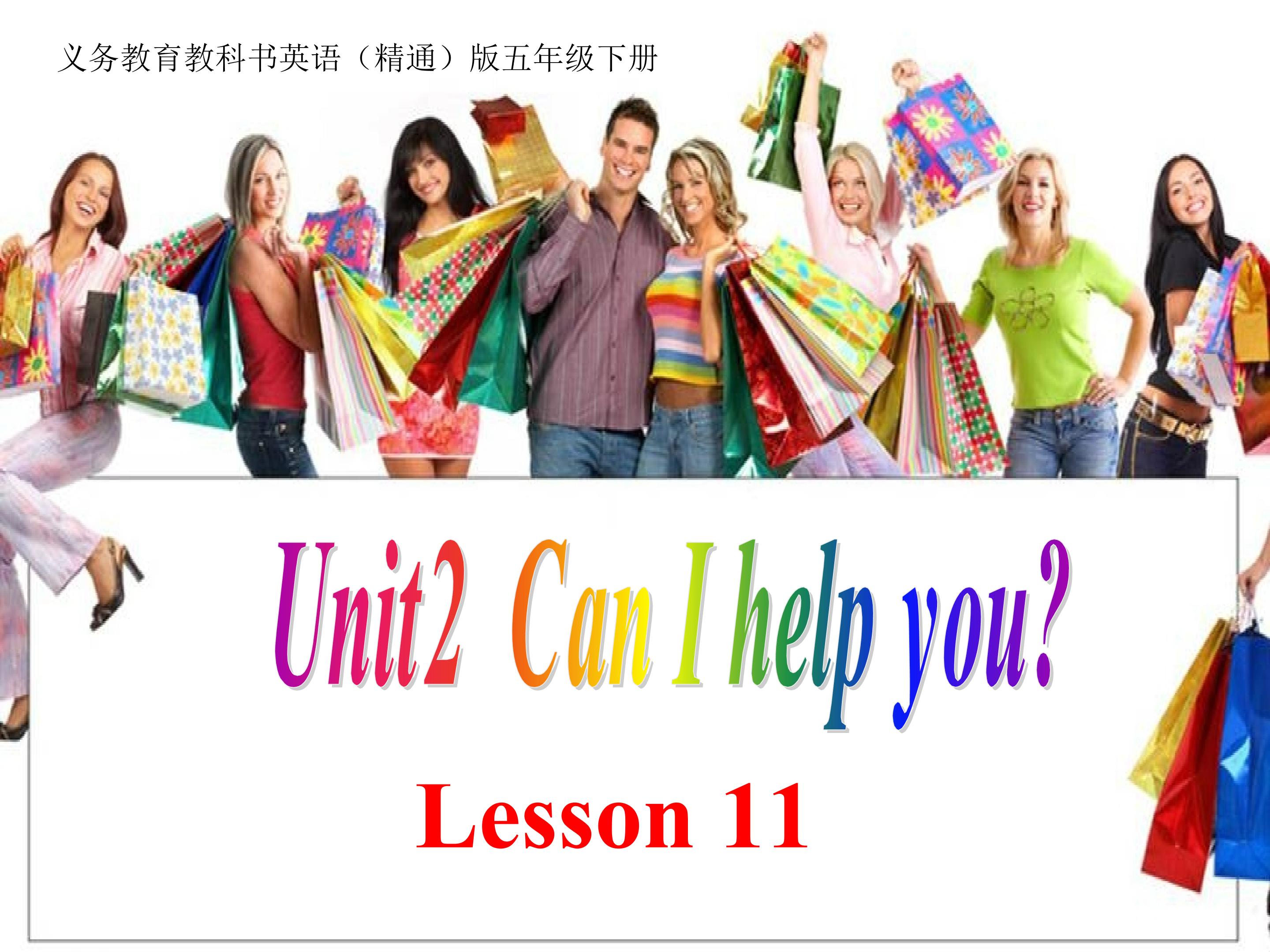 Unit 2 Can I help you? Lesson11