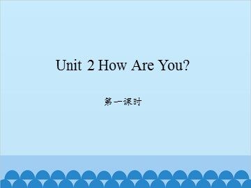 Unit 2 How Are You 第一课时_课件1