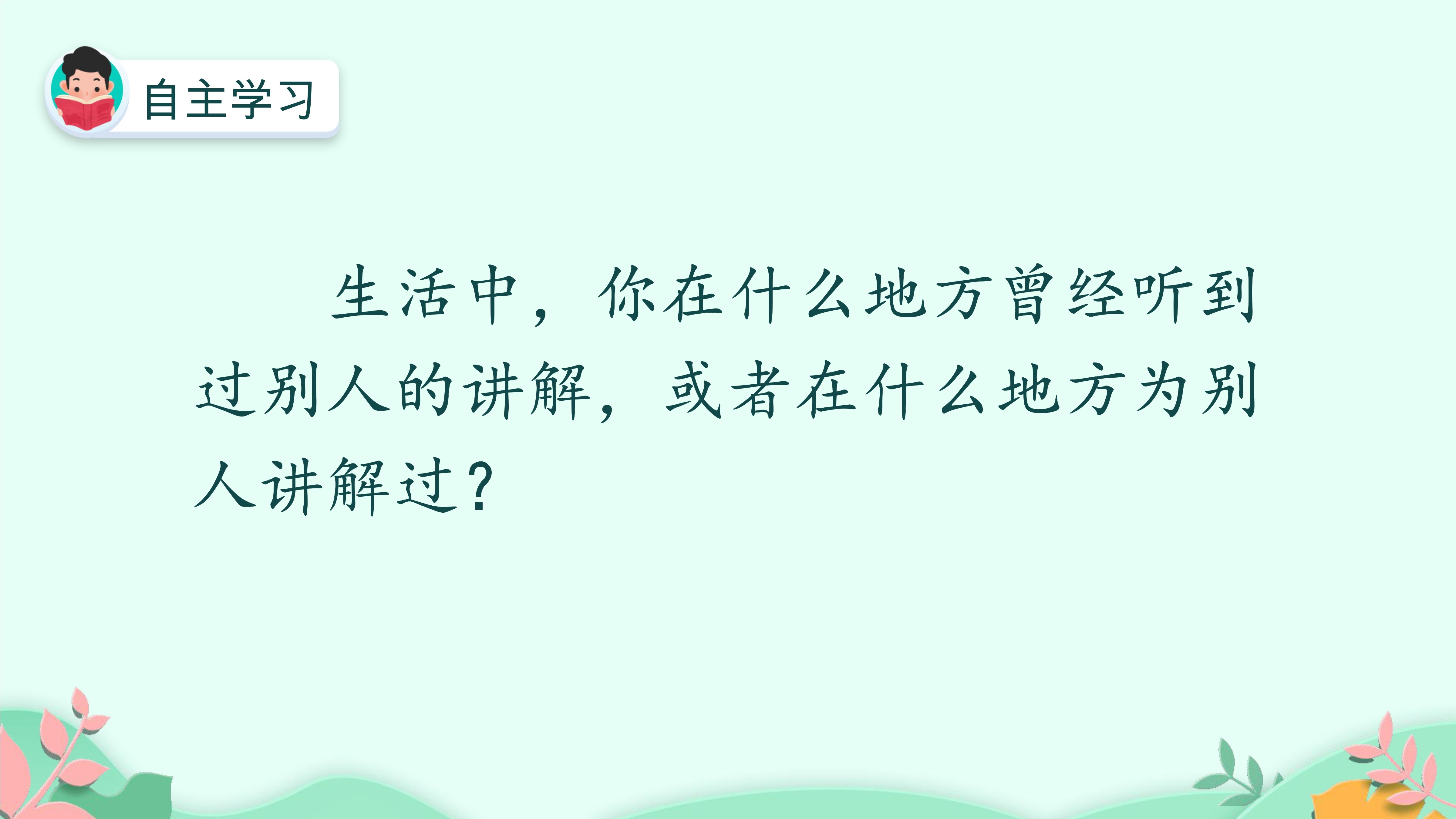 1