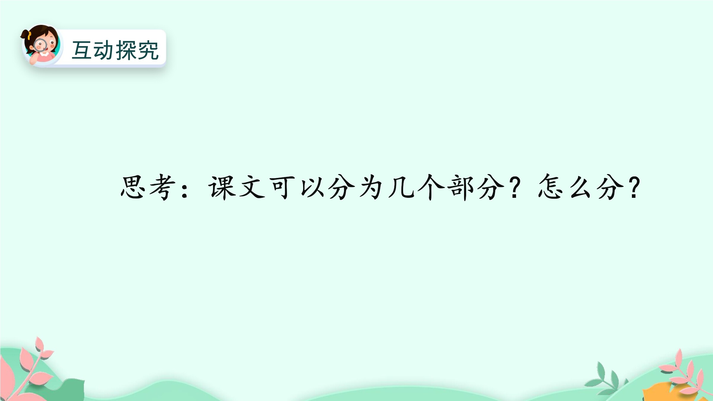 27