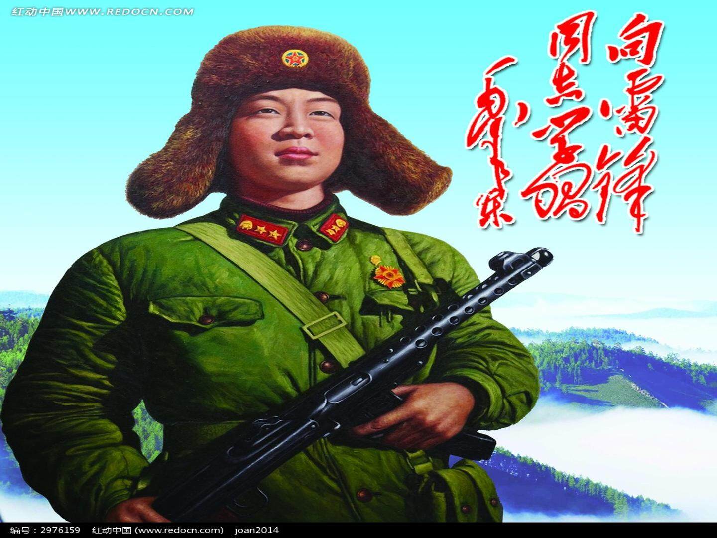 《雷锋叔叔，你在哪里》教学课件